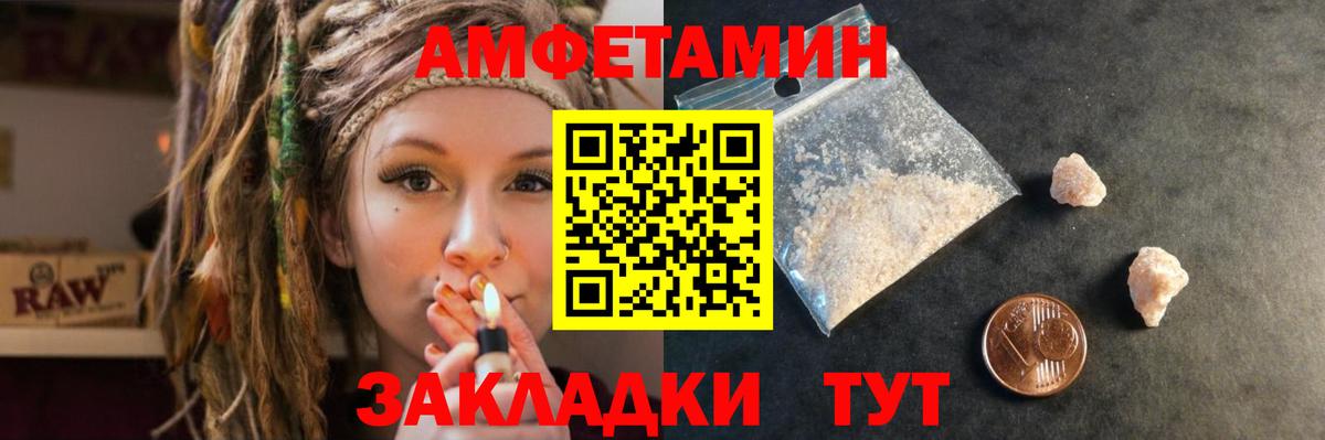 Amphetamine VHQ Воронеж