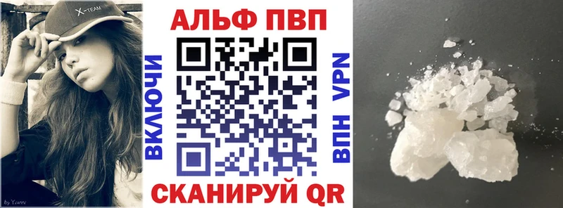 Alpha PVP Соль  блэк спрут ссылка  Воронеж 