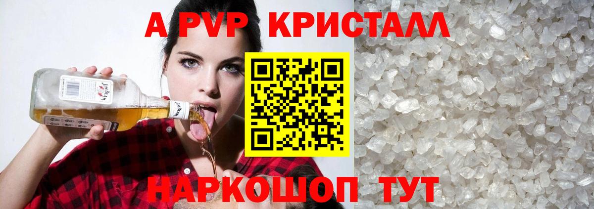 A PVP крисы CK  купить   А ПВП VHQ  Воронеж  Alfa_PVP VHQ  Вход с VPN  APVP 