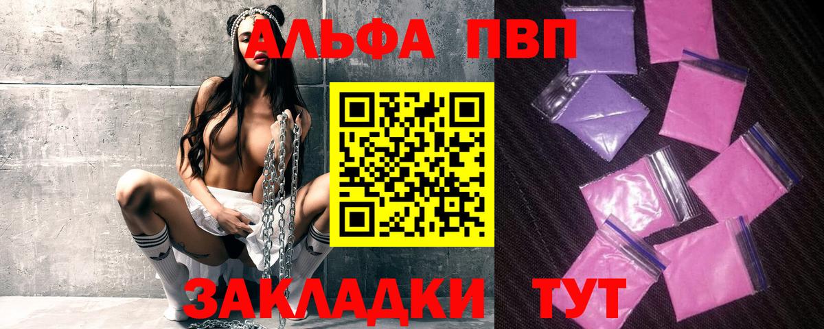 Альфа ПВП VHQ  Alfa_PVP мука  Alpha-PVP  дарнет шоп  Воронеж  Альфа ПВП кристаллы 