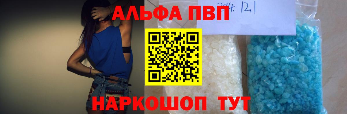 Alfa_PVP крисы CK Воронеж