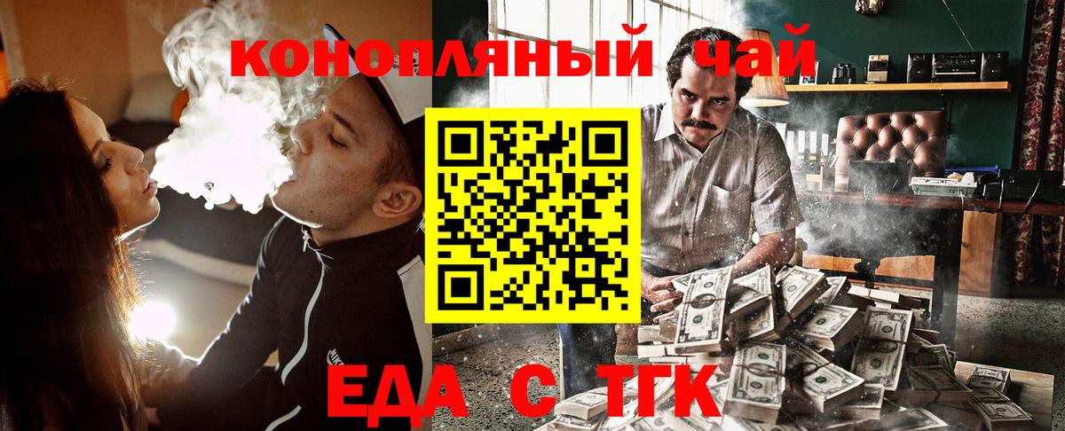 Печенье с ТГК марихуана  Воронеж 