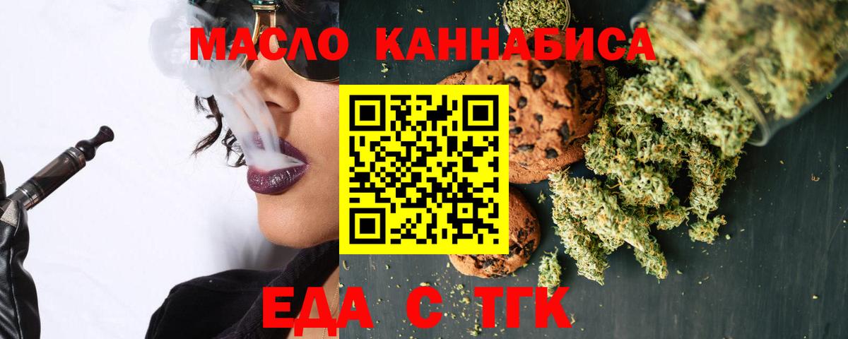 Воронеж  Cannafood марихуана  Вход с VPN 