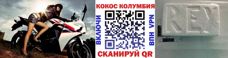 Cocaine Перу Воронеж
