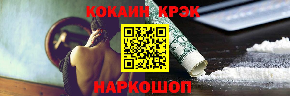 COCAIN 99% Воронеж