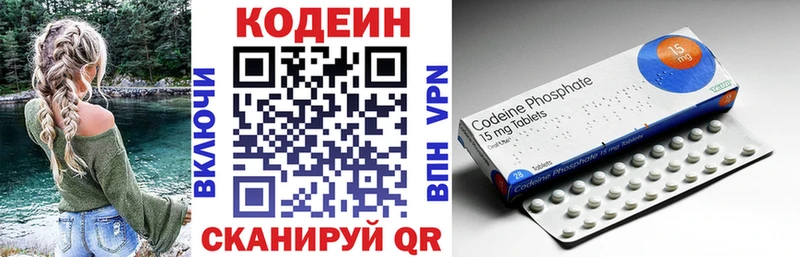 цены   Воронеж  Кодеиновый сироп Lean напиток Lean (лин) 