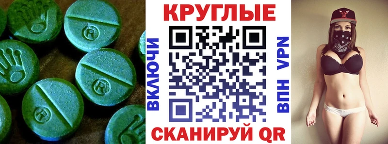 купить цена Воронеж Экстази 250 мг