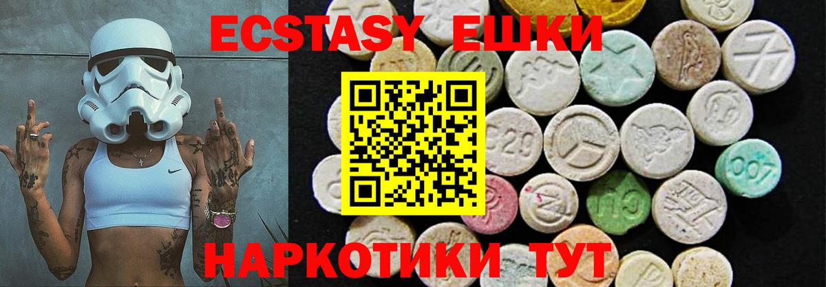 ЭКСТАЗИ 280мг  Вход с VPN  ЭКСТАЗИ  Ecstasy 300 mg  Воронеж 