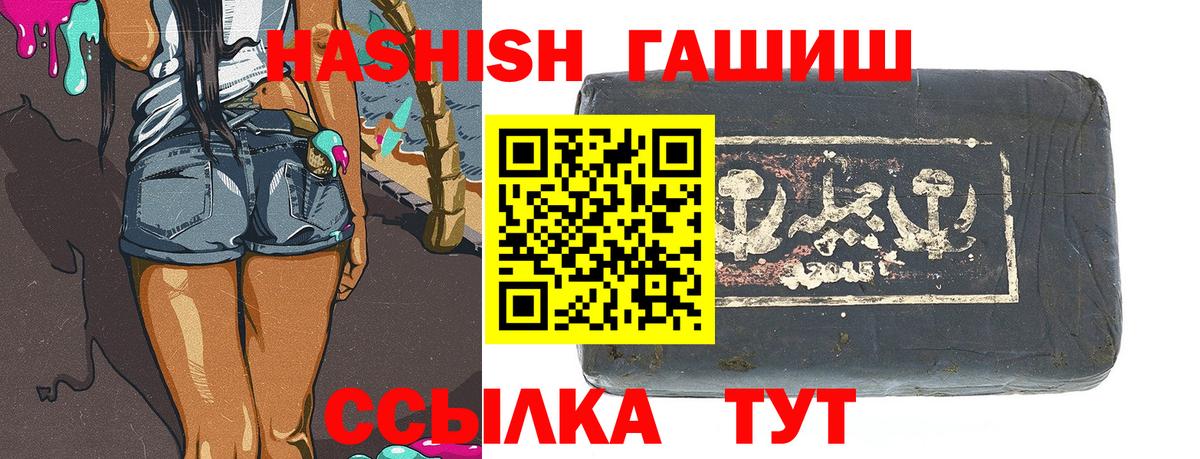 ГАШИШ 40% ТГК Воронеж