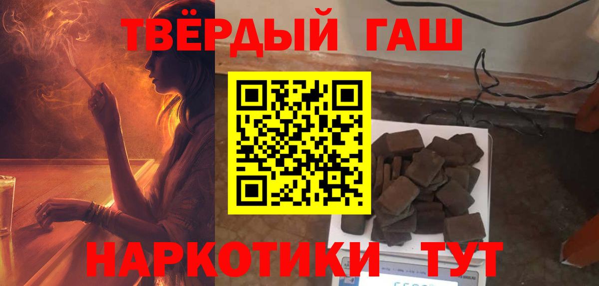 Гашиш убойный Воронеж