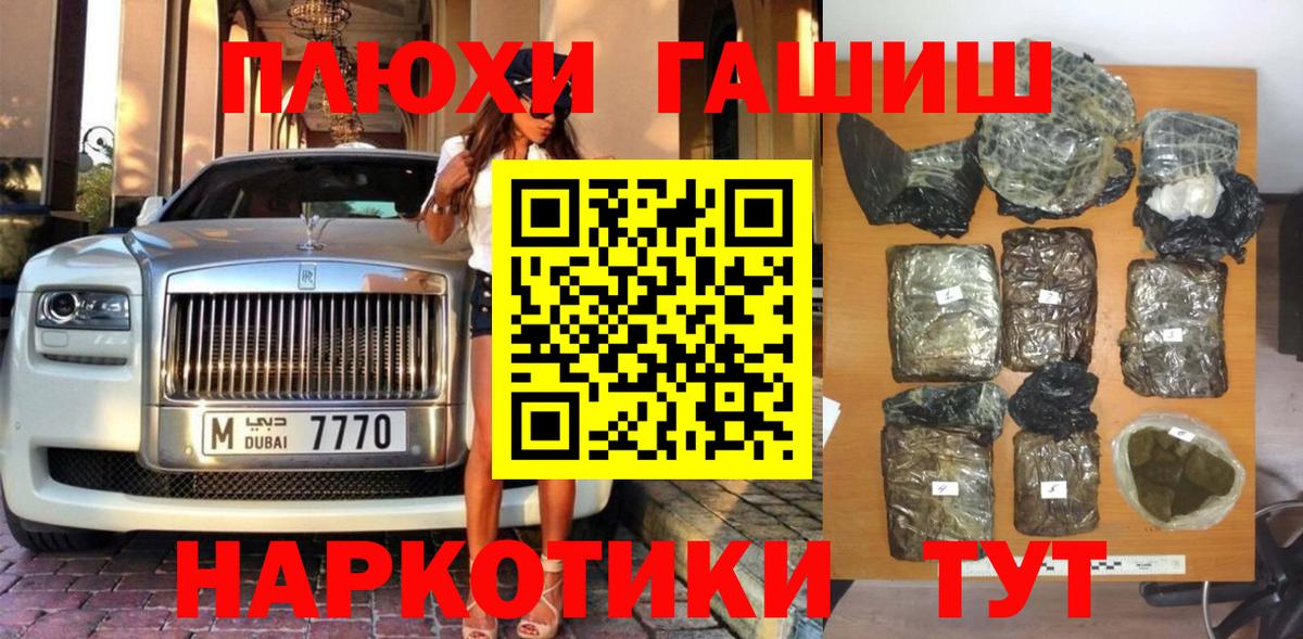 ГАШ гашик  ГАШ гашик  Воронеж 