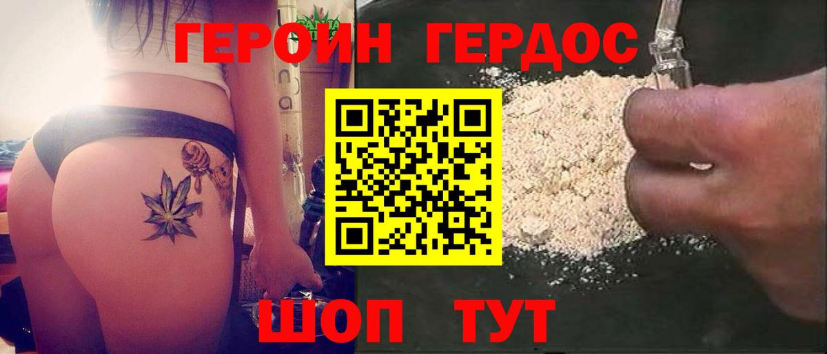 ГЕРОИН  Воронеж  ГЕРОИН Heroin 