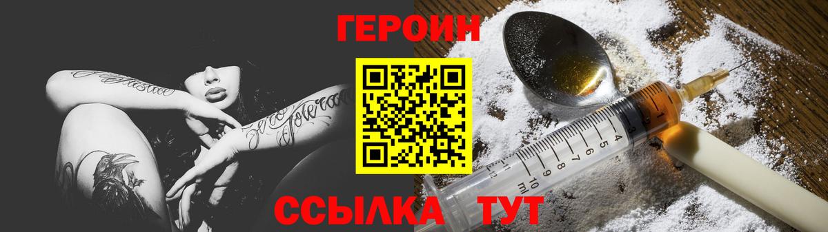 ГЕРОИН VHQ Воронеж