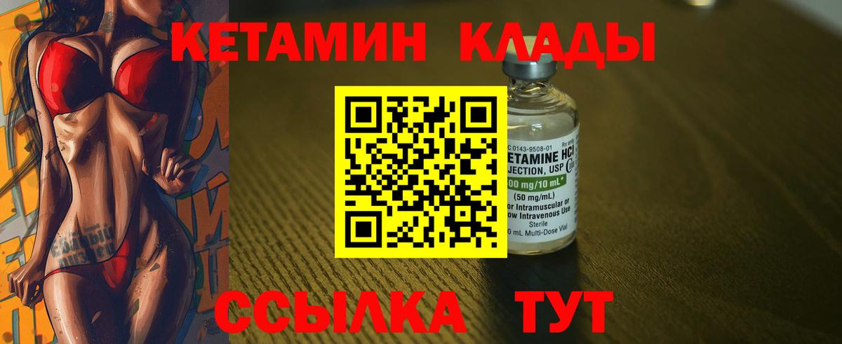 КЕТАМИН ketamine  Вход с VPN  Воронеж  КЕТАМИН ketamine 