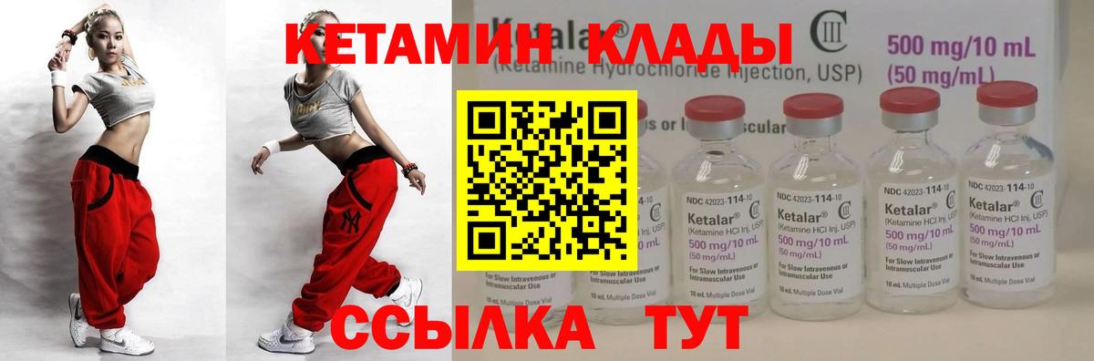 КЕТАМИН ketamine  Кетамин ketamine  Воронеж 