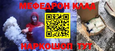 мефедрон Беслан