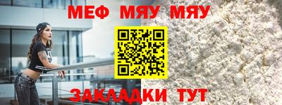 мефедрон Беслан