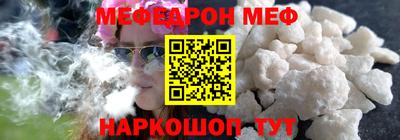 мефедрон Беслан