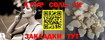 круглые Бийск