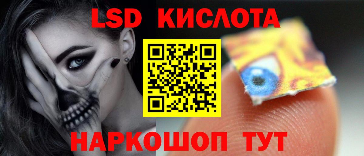 ЛСД экстази кислота  LSD-25 экстази ecstasy  LSD-25 экстази  Вход с VPN  Воронеж 