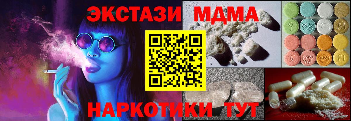 MDMA  MDMA кристаллы  Вход с VPN  Воронеж 