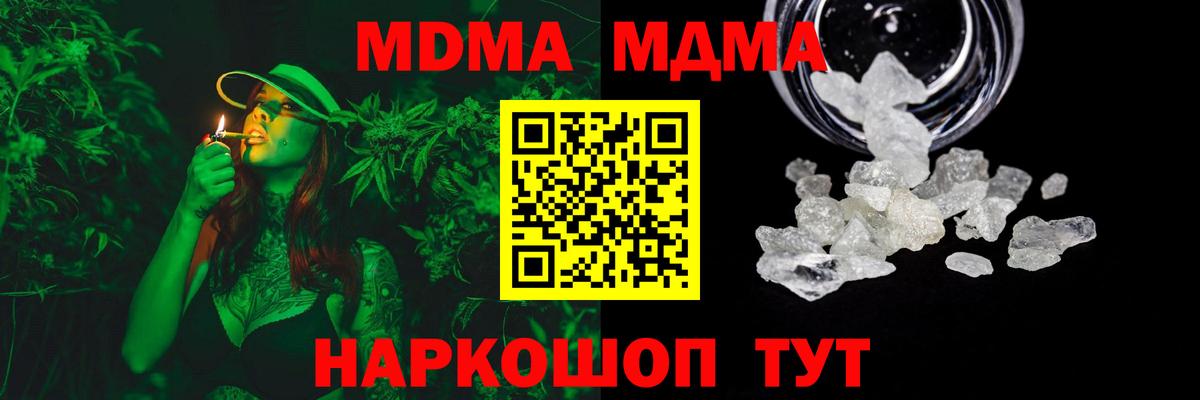 MDMA crystal Воронеж
