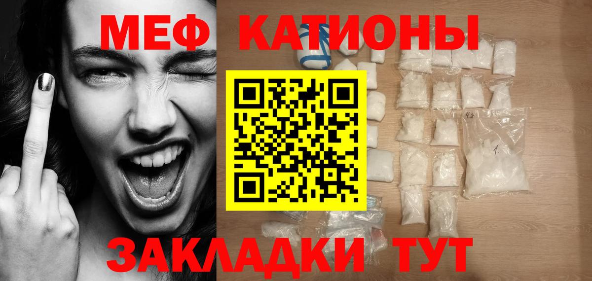 МЯУ-МЯУ  Вход с VPN  Воронеж  Меф mephedrone 
