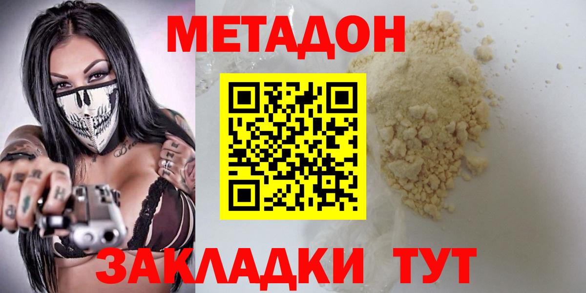 сайты даркнета клад  Метадон кристалл  Вход с VPN  Воронеж  Метадон methadone  мега зеркало 