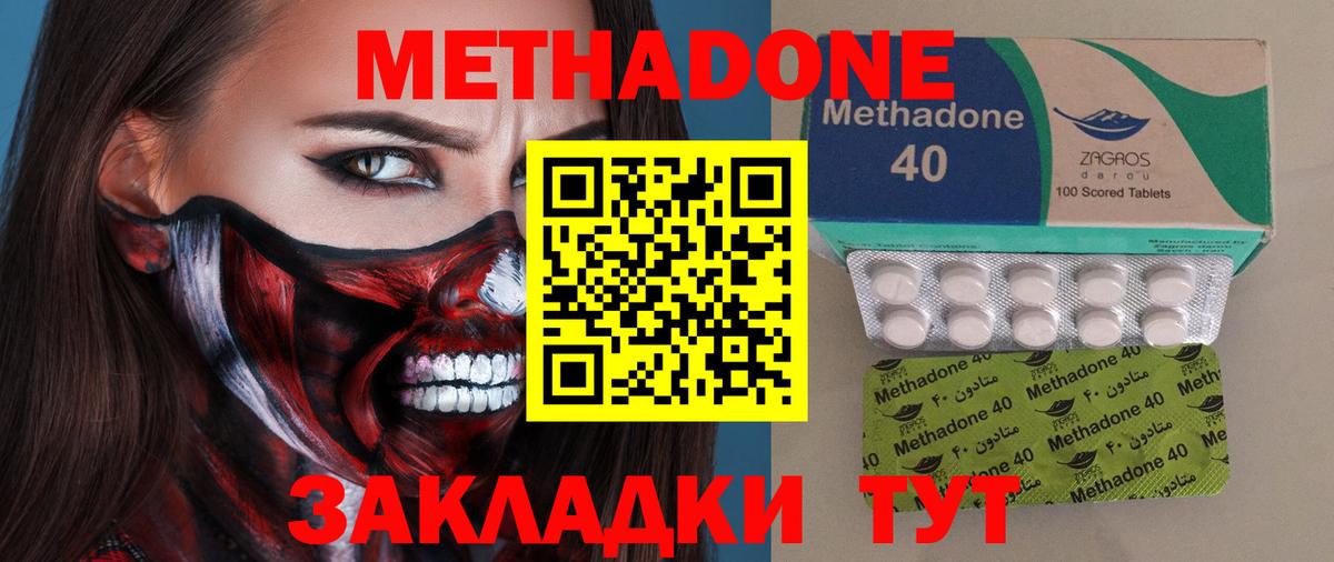 Метадон мёд Воронеж