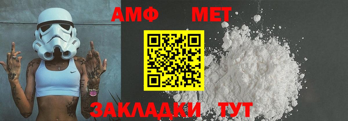 МЕТАМФЕТАМИН Methamphetamine Воронеж