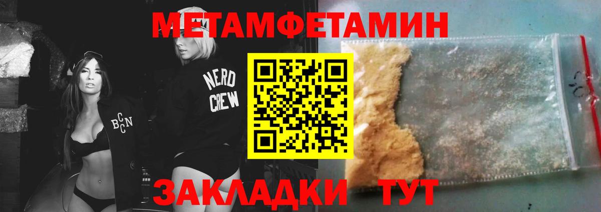 Метамфетамин пудра Воронеж