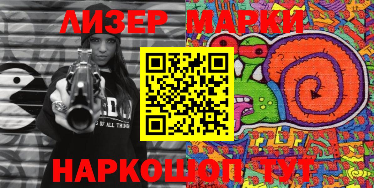 Марки NBOMe 1,8мг Воронеж