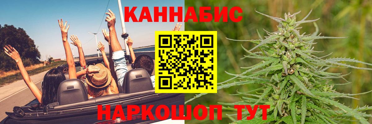 Каннабис White Widow Воронеж